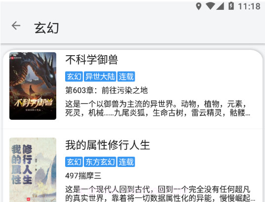 逗比小说v1020 鐎瑰宕渧1.21截图