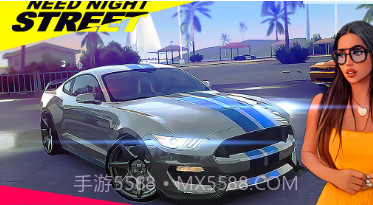 极品地下夜街v1.24截图