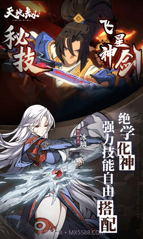 天地劫幽城再临完整版1.61.6截图