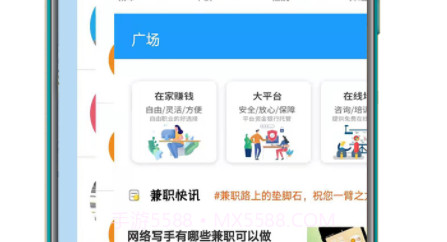 趣盈兼职v1.28截图