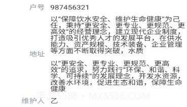 山科智慧水务系统v2.40.22截图