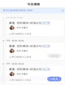 GoodClassv1.0.26截图