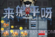 躺平发育（猛鬼宿舍）v1.2.0.20截图