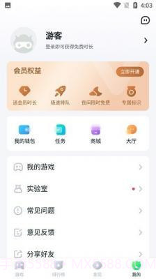780游戏盒2.0.24截图