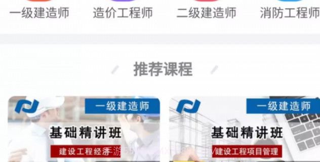 新思维课堂v0.0.24截图