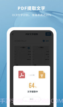 鲨鱼PDF转换器v1.0.23截图