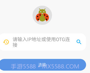 甲壳虫adbv1.24截图