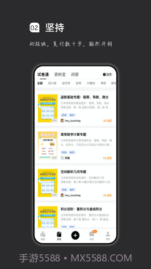 汉印错题手机版v2.2.6截图