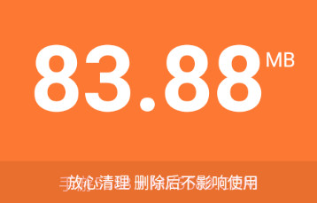 北斗清理管家v1.0.23截图