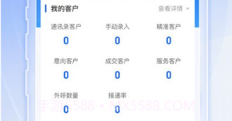 绿建管家v1.0.24截图