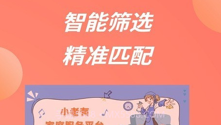 小老有v1.6.28截图