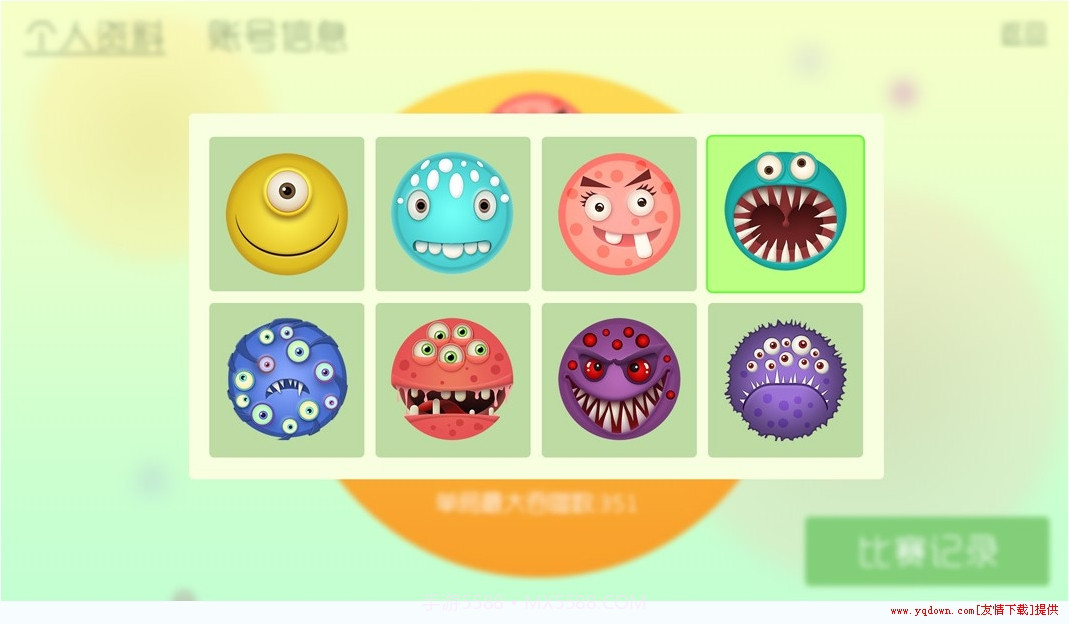 球球大冒险免费版1.9截图