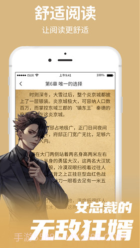 猎文小说v1.0.26截图