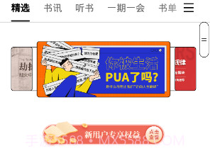 掌阅精选墨水屏版v20.0.23截图