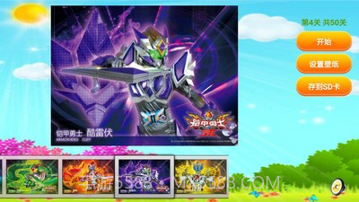 铠甲勇士儿童拼图手机版3.11截图