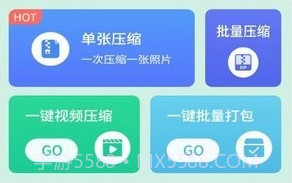 压缩助手v2.1.23截图