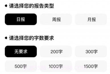周报生成器佳投v1.0.23截图