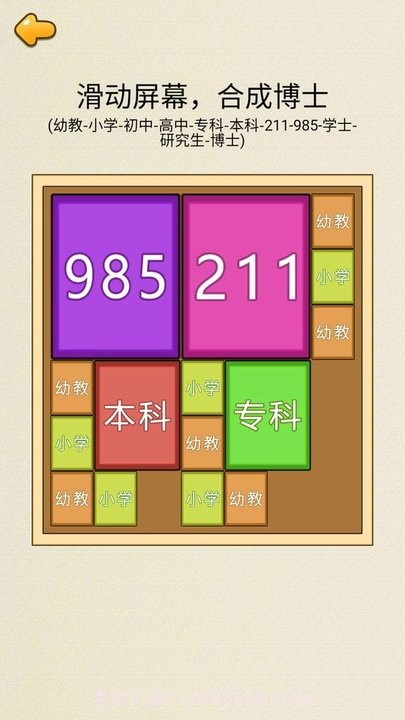 合成九八五离线版v1.4截图