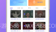 语音包助手大全V1.0.19截图