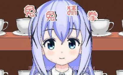 兔兔猜拳不闪退v1.19截图