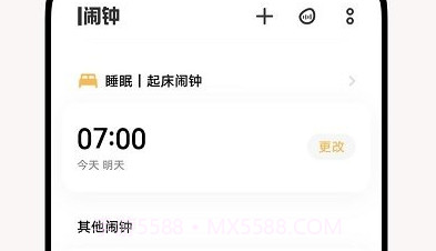 闹钟时钟v7.1.6.23截图