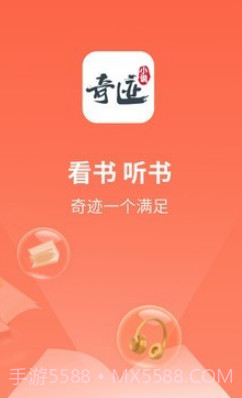 奇迹小说v2.3.80.26截图