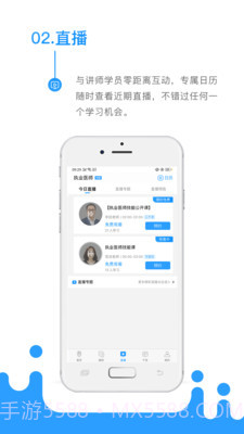考医狮v3.2.27截图