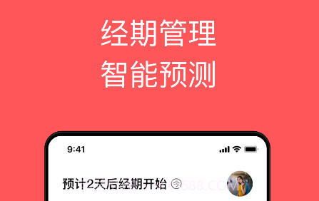 西柚大姨妈v2.1.26截图