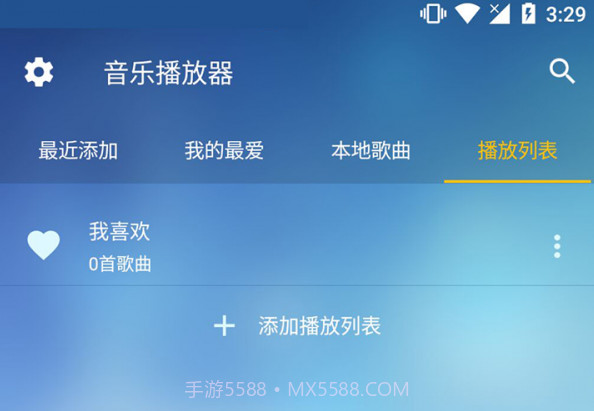 音乐管家v3.0.24截图