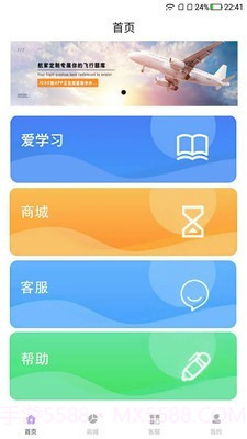 航家v1.1.28截图