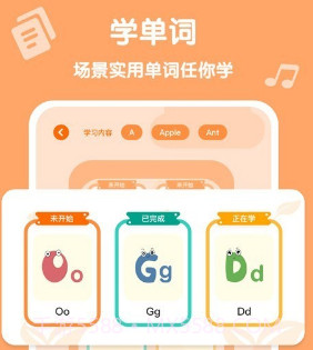 葡萄架英语v3.0.27截图