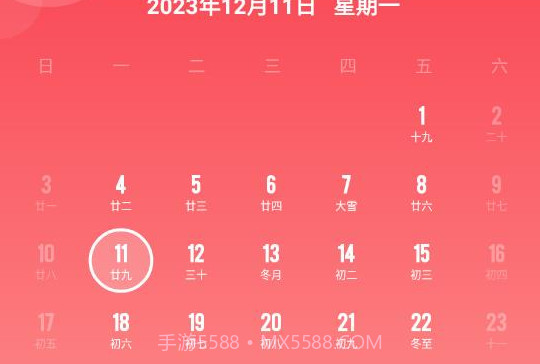 尘封日历v1.21603.20截图