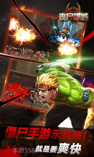 丧尸屠城1.11截图