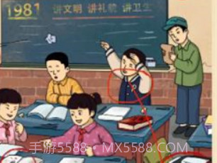 找茬大宗师v1.0.20截图