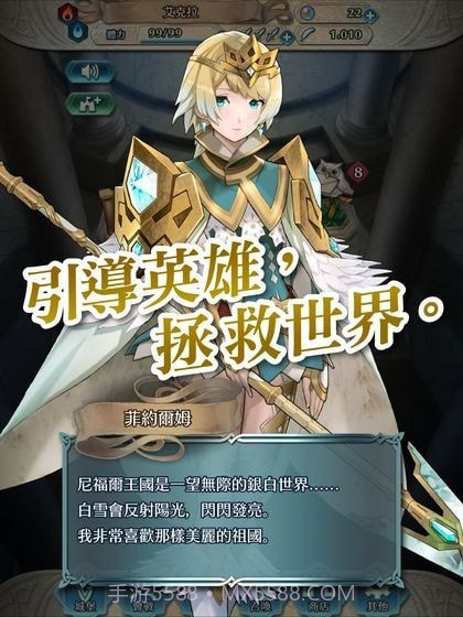 火纹断章v1.1.27截图