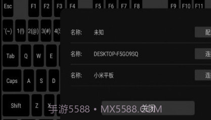 蓝牙自动键盘v1.23截图