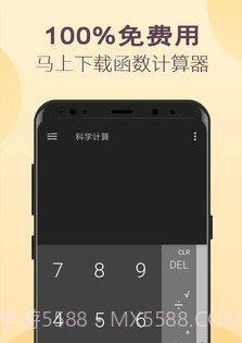 小噢计算器v1.0.23截图