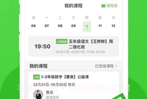 春风时刻v1.0.23截图