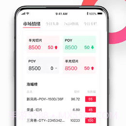 化纤邦v5.53.23截图