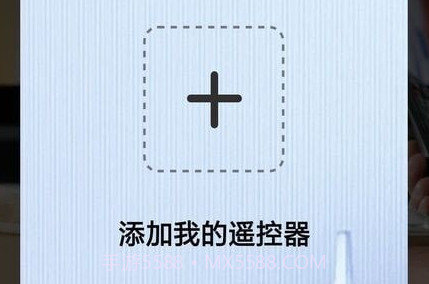 家居遥控器助手v1.0.21截图