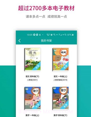 趣味学堂v1.0.25截图