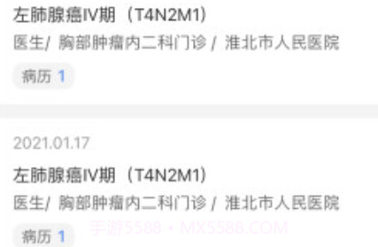 淮北市人民医院患者版v1.0.24截图