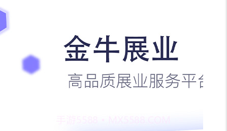 金牛展业v1.0.28截图