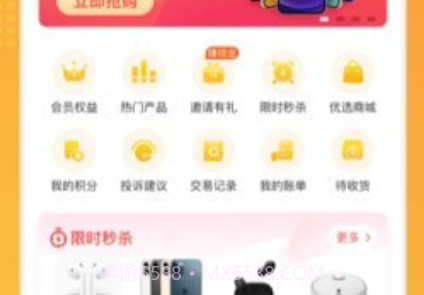 马上普惠v2.4.25截图