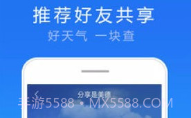 15日实时天气v3.0.25截图