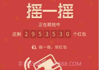 摇一摇APPv1.22截图