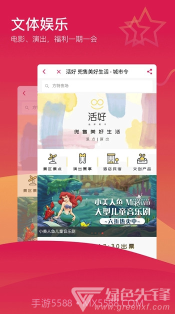 城市服务(浦东新区城市服务)V1.0.1 V1.0.22截图