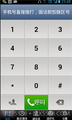 可米电话1.19截图