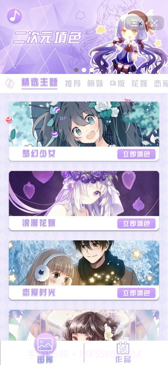 二次元填色游戏v.1.79截图