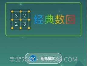 经典数回v1.29截图